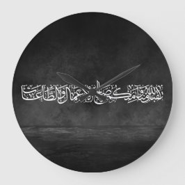 Righteous Deeds Accepted – Arabic Calligraphy Art Große Wanduhr