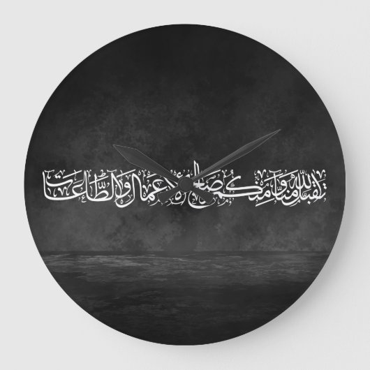 Righteous Deeds Accepted – Arabic Calligraphy Art  Große Wanduhr (Vorderseite)