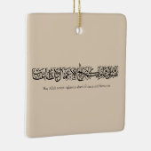 Righteous Deeds Accepted – Arabic Calligraphy Art  Keramikornament (Rechts)