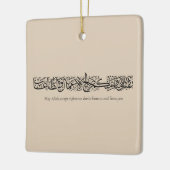 Righteous Deeds Accepted – Arabic Calligraphy Art  Keramikornament (Links)