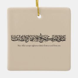 Righteous Deeds Accepted – Arabic Calligraphy Art Keramikornament