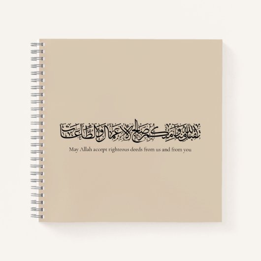Righteous Deeds Accepted – Arabic Calligraphy Art  Notizblock (Vorderseite)
