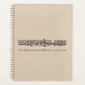 Righteous Deeds Accepted – Arabic Calligraphy Art  Planer (Vorderseite)