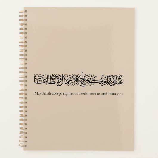 Righteous Deeds Accepted – Arabic Calligraphy Art  Planer (Vorderseite)