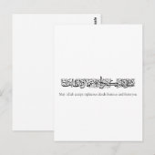Righteous Deeds Accepted – Arabic Calligraphy Art  Postkarte (Vorne/Hinten)