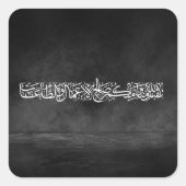 Righteous Deeds Accepted – Arabic Calligraphy Art  Quadratischer Aufkleber (Vorderseite)