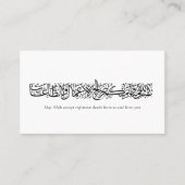 Righteous Deeds Accepted – Arabic Calligraphy Art  Terminkarte (Vorderseite)