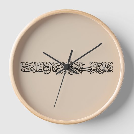 Righteous Deeds Accepted – Arabic Calligraphy Art  Uhr (Vorderseite)