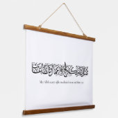 Righteous Deeds Accepted – Arabic Calligraphy Art  Wandteppich Mit Holzrahmen (Gewinkelt)