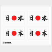 Rising-Sun-Flagge "Japan"(日 本 Rechteckiger Aufkleber (Blatt)