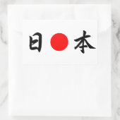 Rising-Sun-Flagge "Japan"(日 本 Rechteckiger Aufkleber (Tasche)
