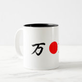 Rising-Sun-Flagge "Viva"(万 歳) Zweifarbige Tasse (Vorderseite Links)