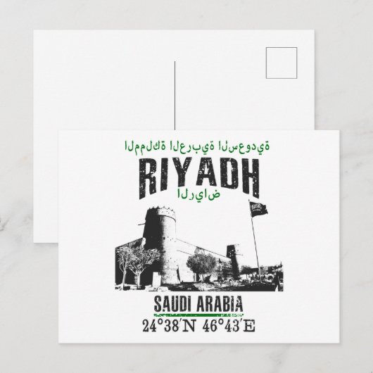 Riyadh Postkarte (Vorne/Hinten)
