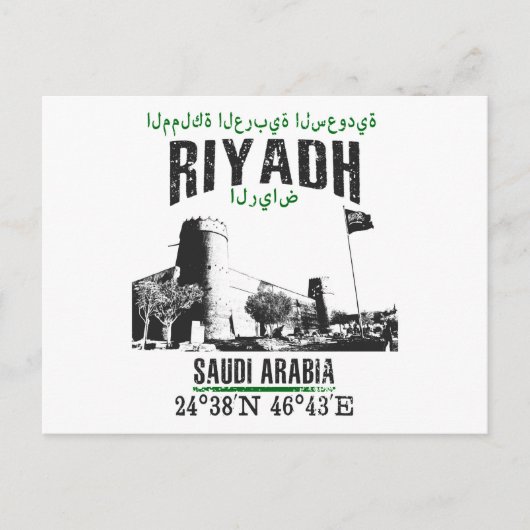 Riyadh Postkarte (Vorderseite)
