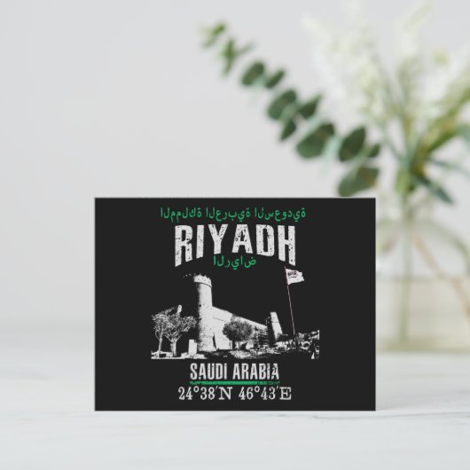 Riyadh Postkarte (Stehend Vorderseite)