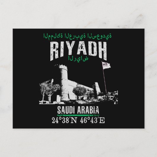 Riyadh Postkarte (Vorderseite)