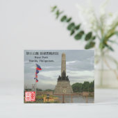 Rizal Park, Manila, Philppines Post Card. Postkarte (Stehend Vorderseite)