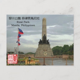 Rizal Park, Manila, Philppines Post Card. Postkarte