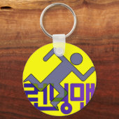 RM Schlüsselkette Schlüsselanhänger (Vorderseite)