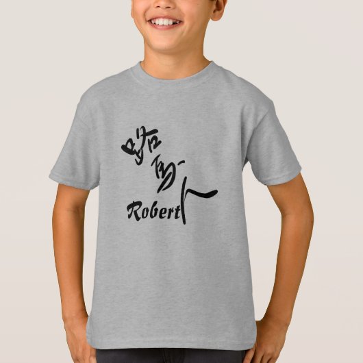 ROBERT - Your firstname in Japanese Kanji T-Shirt (Vorderseite)