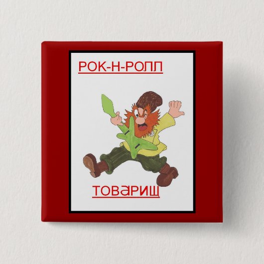 Rock-and-Roll, Kamerad! Button (Vorderseite)