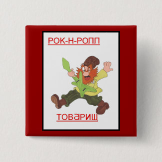Rock-and-Roll, Kamerad! Button