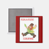 Rock and Roll, Kamerad Magnet (Vorderseite/Rückseite)