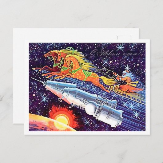 Rocket Santa, Vintag sowjetischer Neujahrsfeiertag Postkarte (Vorne/Hinten)