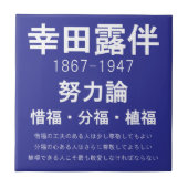 Rohan Koda Fliese (Vorderseite)