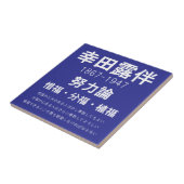 Rohan Koda Fliese (Seite)