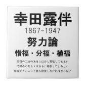 Rohan Koda Fliese (Vorderseite)