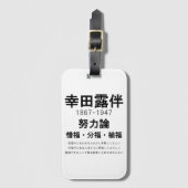 Rohan Koda Gepäckanhänger (Vorderseite Vertikal)