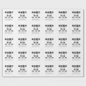 Rohan Koda Geschenkpapier (Flach)