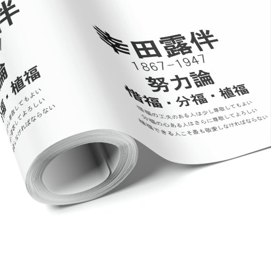 Rohan Koda Geschenkpapier (Rolleneckpunkt)