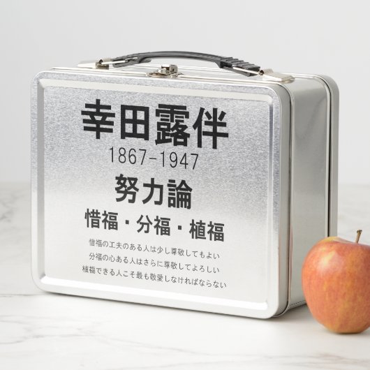 Rohan Koda Metall Brotdose (Beispiel)