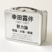 Rohan Koda Metall Brotdose (Vorderseite)