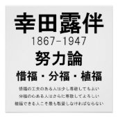 Rohan Koda Poster (Vorderseite)