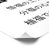 Rohan Koda Poster (Ecke)