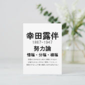 Rohan Koda Postkarte (Stehend Vorderseite)