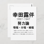 Rohan Koda Postkarte (Vorne/Hinten)