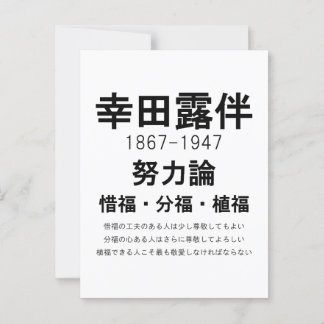 Rohan Koda Postkarte