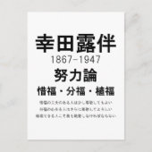 Rohan Koda Postkarte (Vorderseite)