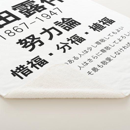 Rohan Koda Sherpadecke (3/4)