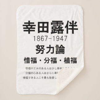 Rohan Koda Sherpadecke