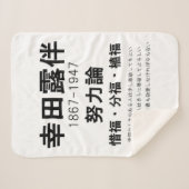 Rohan Koda Sherpadecke (Vorderseite (Horizontal))