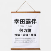 Rohan Koda Wandteppich Mit Holzrahmen (Vorderseite)