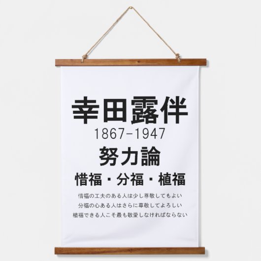 Rohan Koda Wandteppich Mit Holzrahmen (Vorderseite)