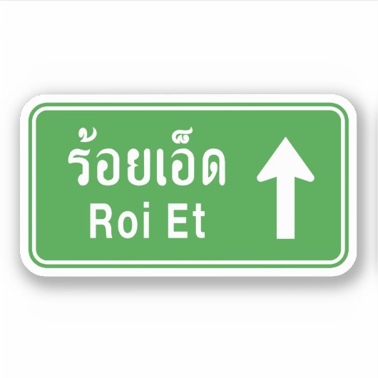 Roi Et Ahead ⚠ Thai Highway Traffic ⚠ Aufkleber (Vorderseite)
