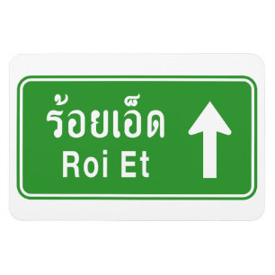 Roi Et Ahead ⚠ Thai Highway Traffic ⚠ Magnet