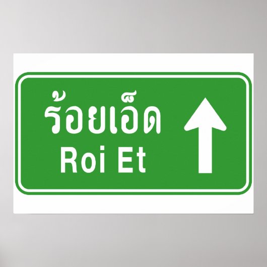 Roi Et Ahead ⚠ Thai Highway Traffic ⚠ Poster (Vorne)